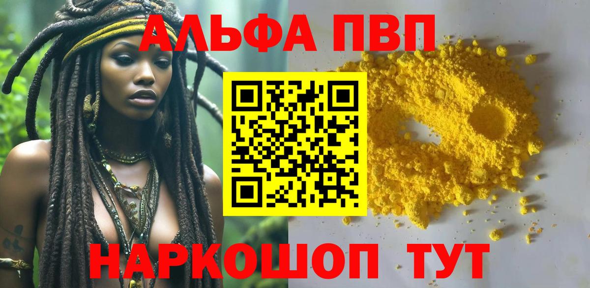 Alfa_PVP мука Верхняя Салда
