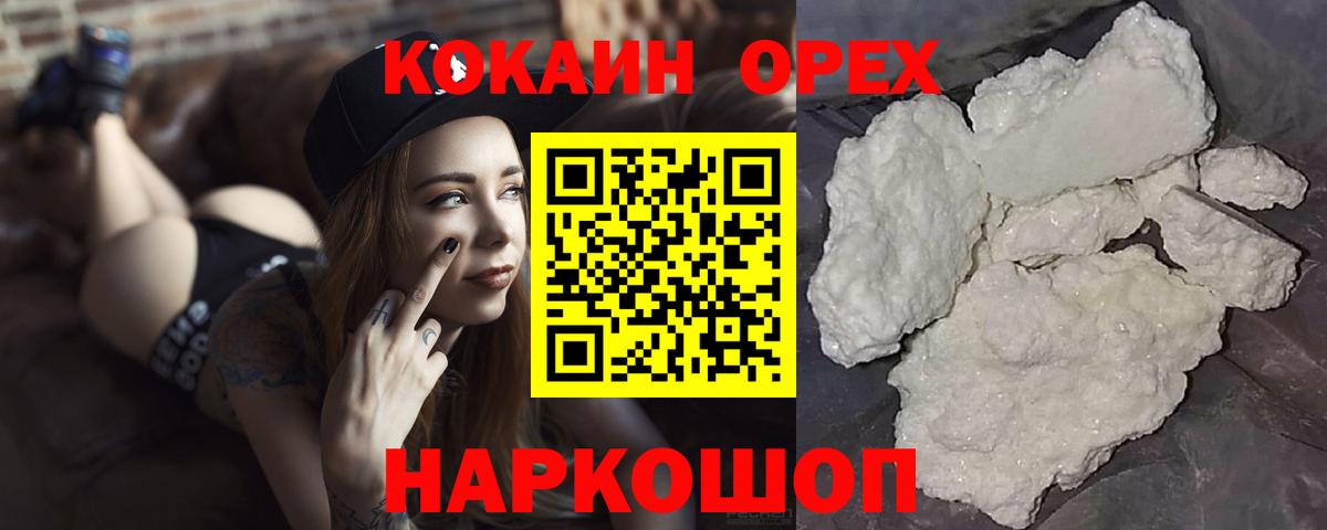 Cocaine 97% Верхняя Салда