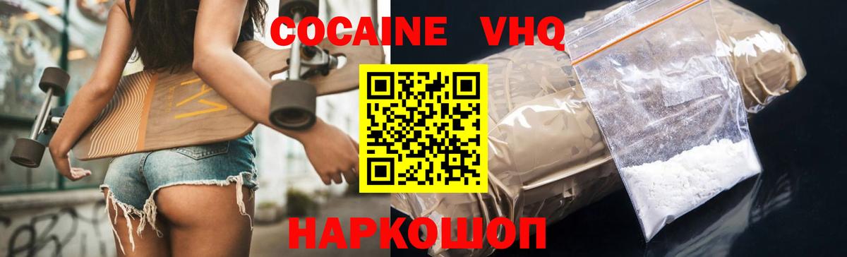 COCAIN 97%  COCAIN 99%  КОКАИН  Вход с VPN  Верхняя Салда 
