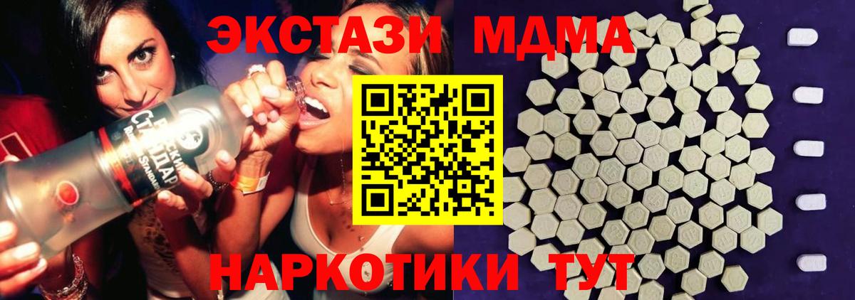 Ecstasy  Ecstasy TESLA  ЭКСТАЗИ Дубай  Вход с VPN  Верхняя Салда 