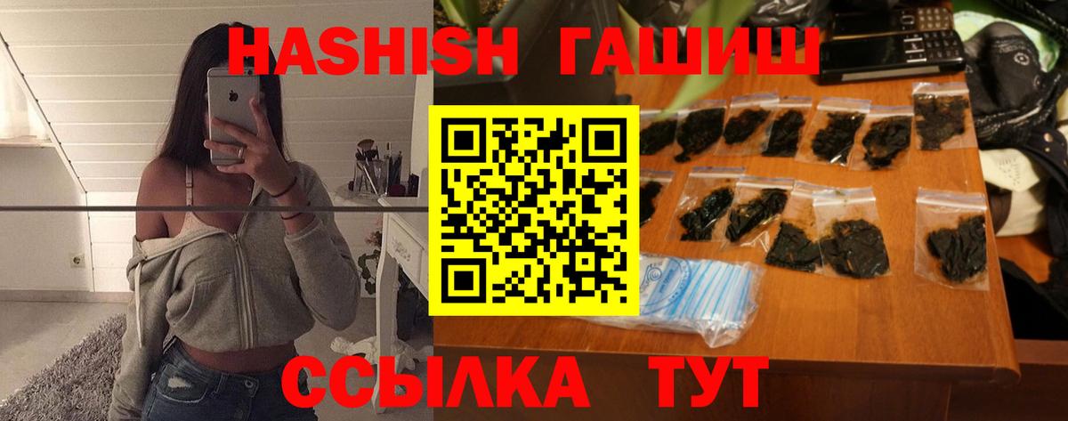 ГАШ AMNESIA HAZE  Вход с VPN  Верхняя Салда  ГАШИШ VHQ 