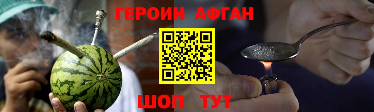 Верхняя Салда  ГЕРОИН Афган  ГЕРОИН  Вход с VPN 