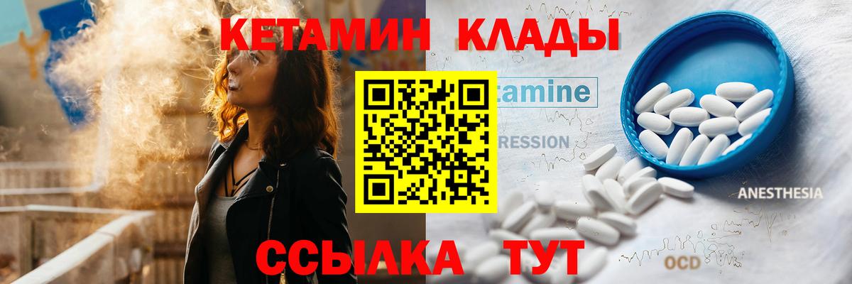 КЕТАМИН ketamine  КЕТАМИН ketamine  Верхняя Салда  Вход с VPN 