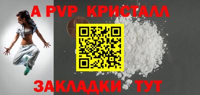 альфа пвп VHQ Мариинск