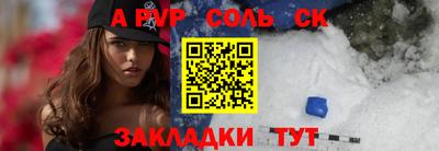 альфа пвп VHQ Мариинск