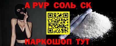 ALPHA PVP Малоярославец