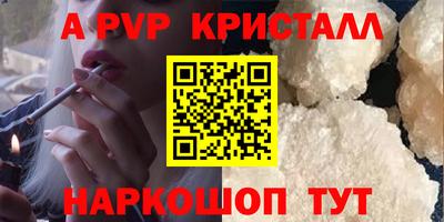 альфа пвп VHQ Мариинск