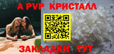 альфа пвп VHQ Мариинск