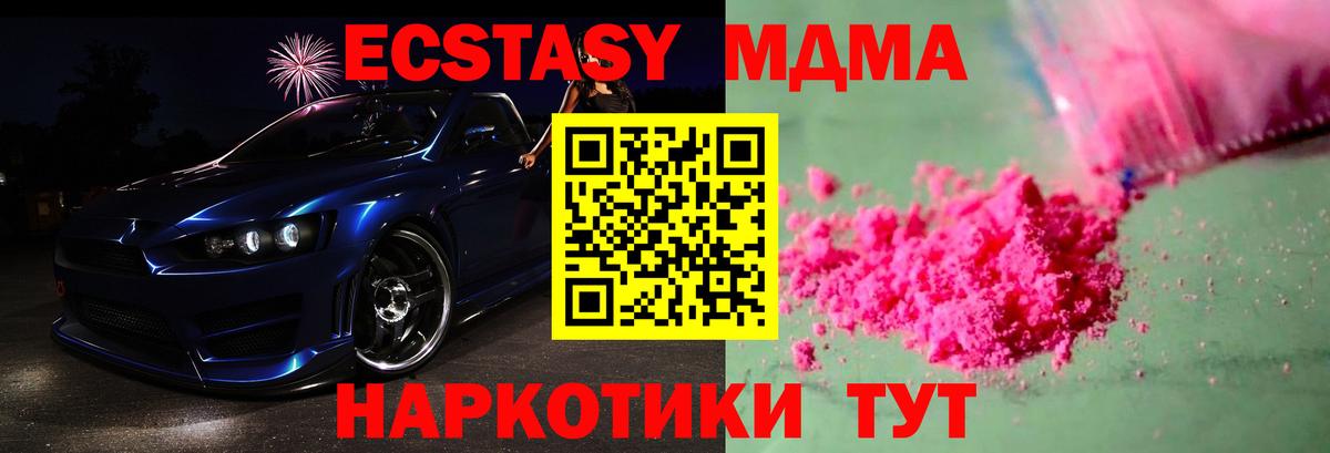 Верхняя Салда  MDMA молли  МДМА  Вход с VPN  MDMA VHQ 