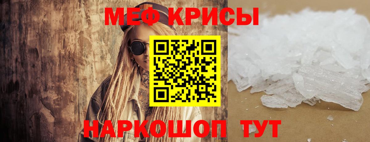 МЕФ кристаллы Верхняя Салда
