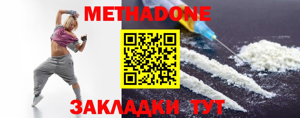 МЕТАДОН methadone  Вход с VPN  Верхняя Салда  МЕТАДОН белоснежный 