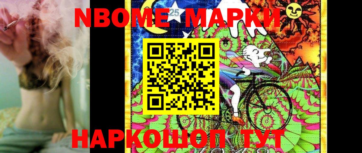 Марки 25I-NBOMe 1,8мг  Вход с VPN  Верхняя Салда 