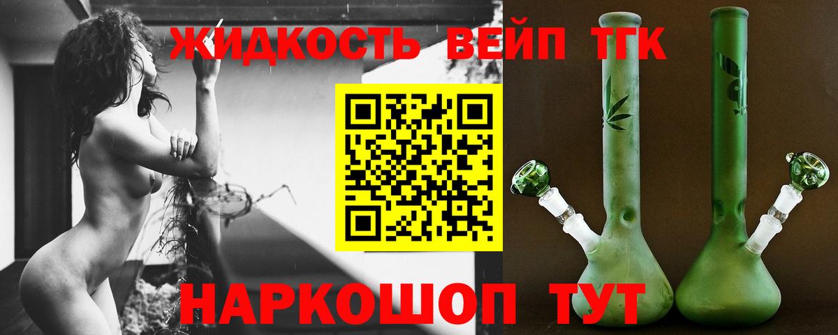 Дистиллят ТГК вейп  Вход с VPN  Верхняя Салда  ТГК жижа 